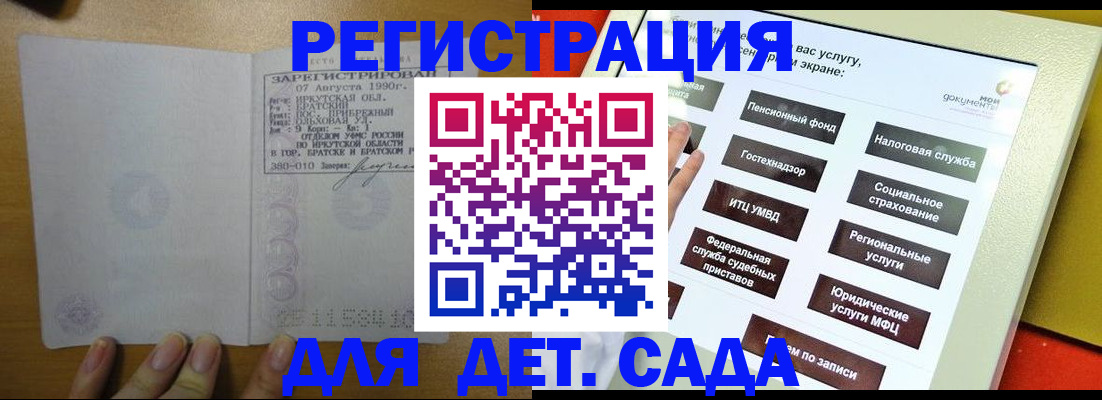временная регистрация законно в Данкове