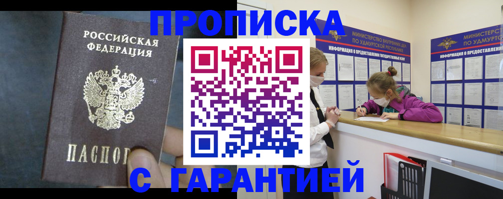 временная регистрация поиск в Данкове