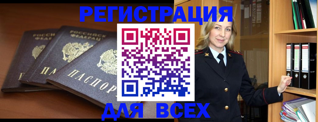 временная регистрация гарантия в Данкове