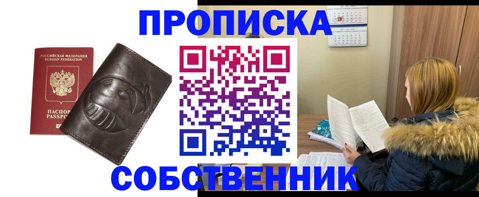 где прописаться в Данкове