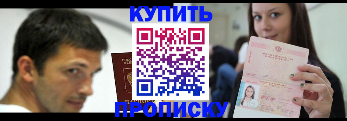 временная регистрация надежно в Данкове